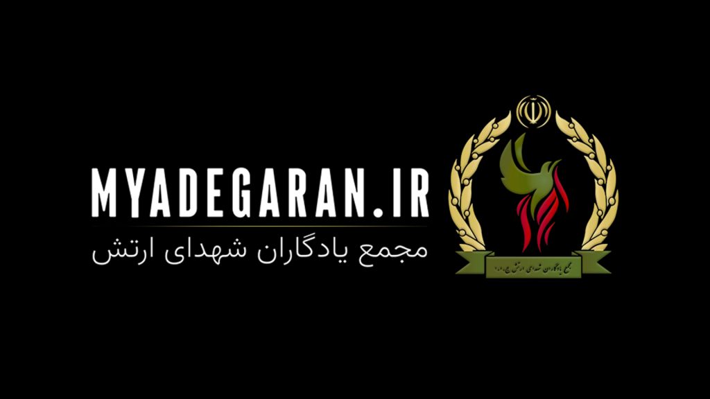 یادگاران شهدای ارتش